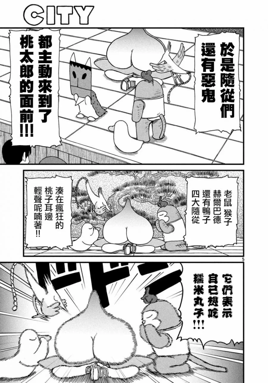 第79话 光狱剧团第7次公演“喉咙” 第5页
