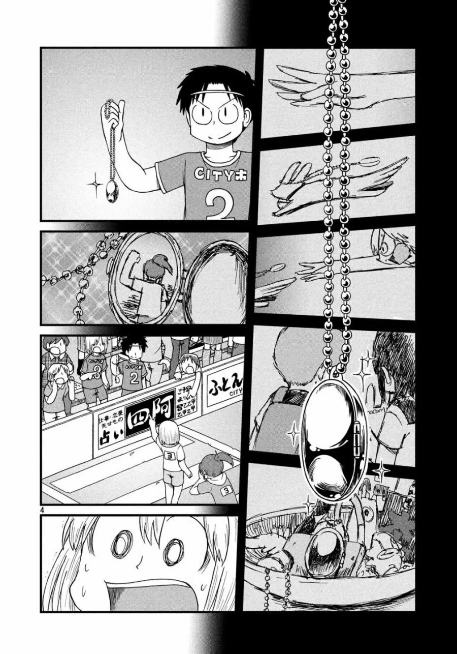 第96话 足球部与新仓的觉醒 第4页