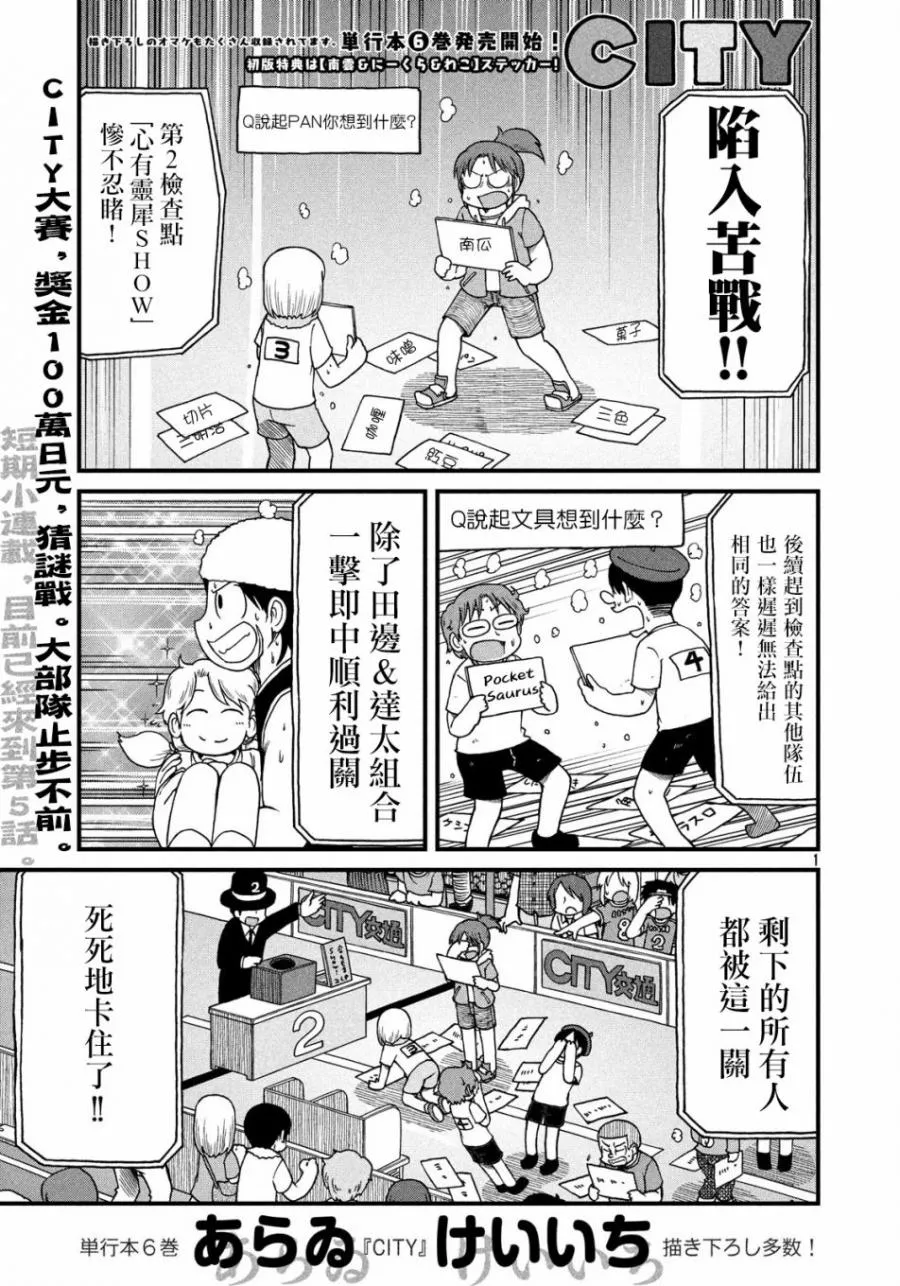 第97话 绿洲 第1页