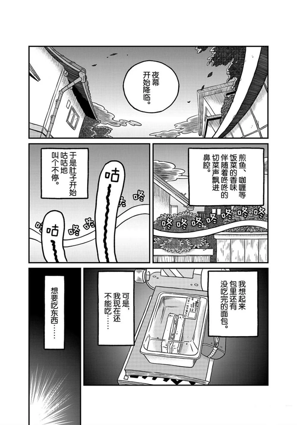 第168话 第1页