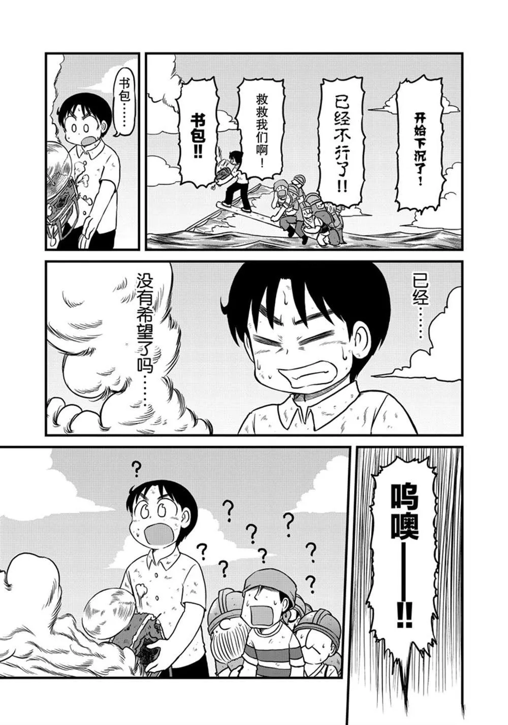 第161话 第1页