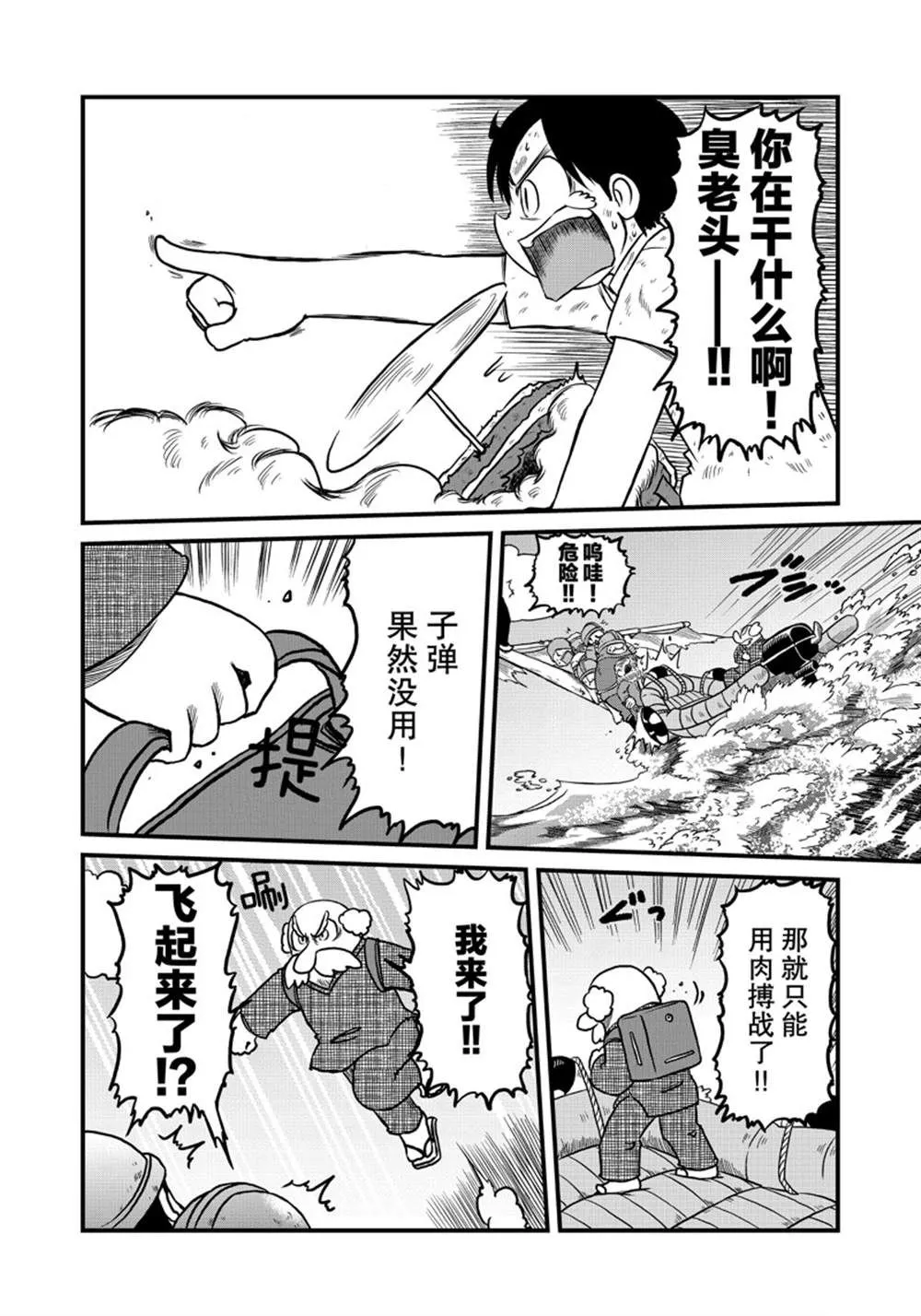 第161话 第4页