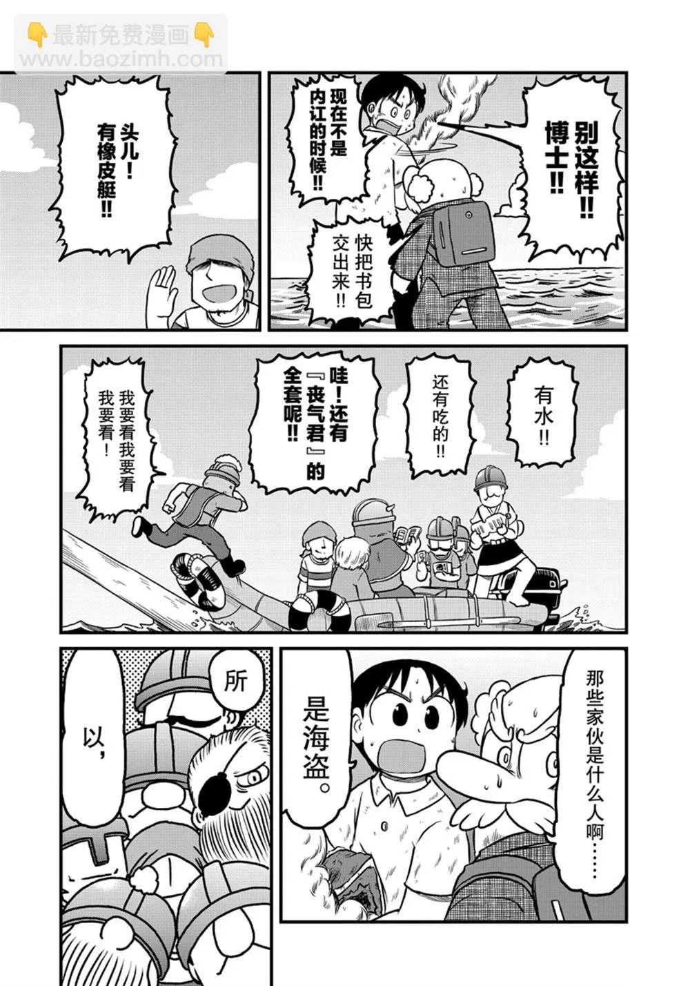 第161话 第5页