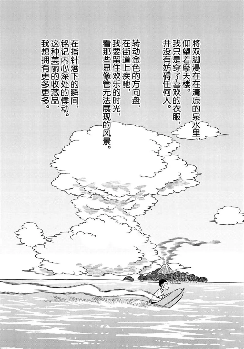 第161话 第8页