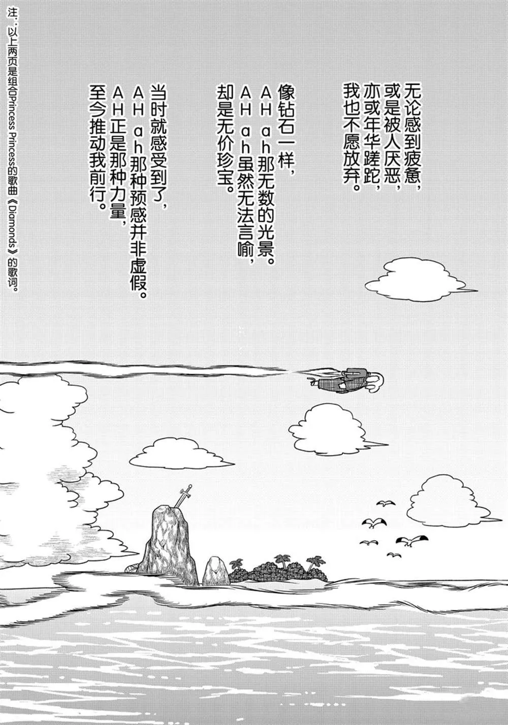 第161话 第9页