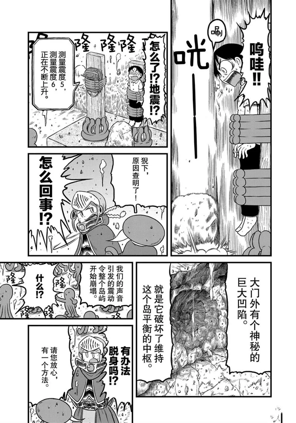 第157话 第1页