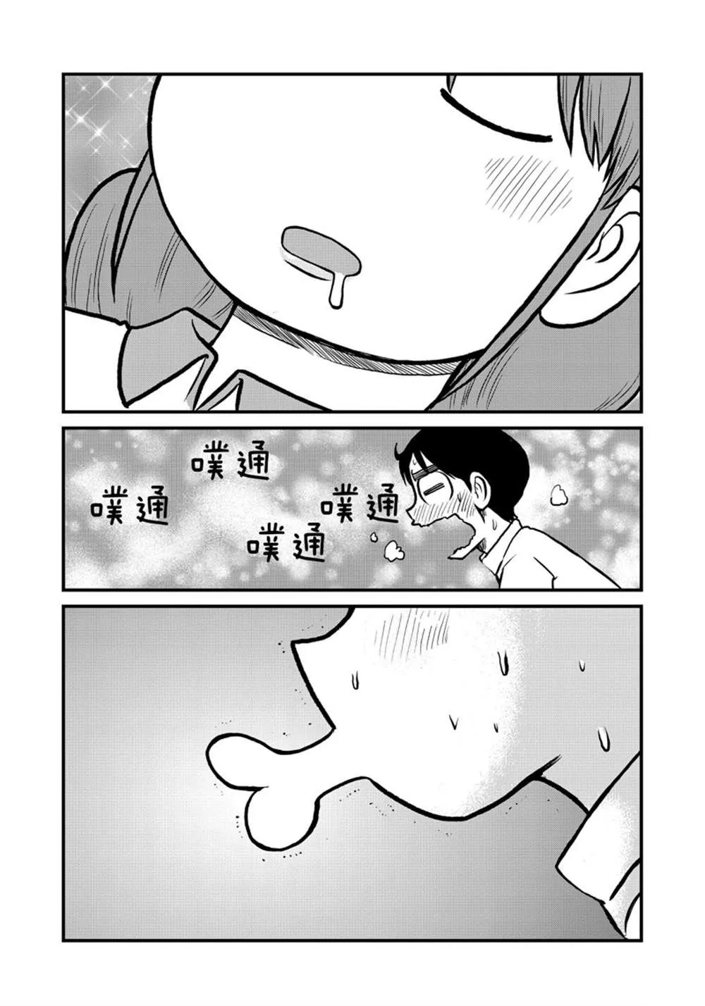 第153话 第10页