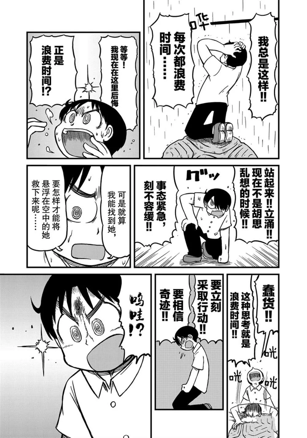 第151话 第5页