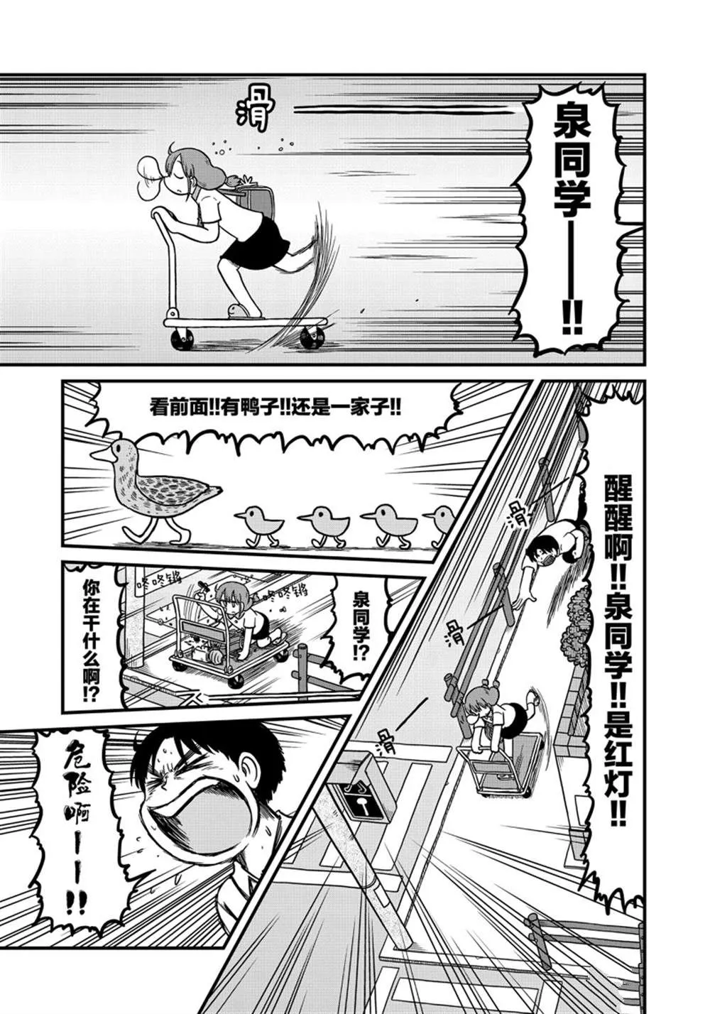 第150话 第3页
