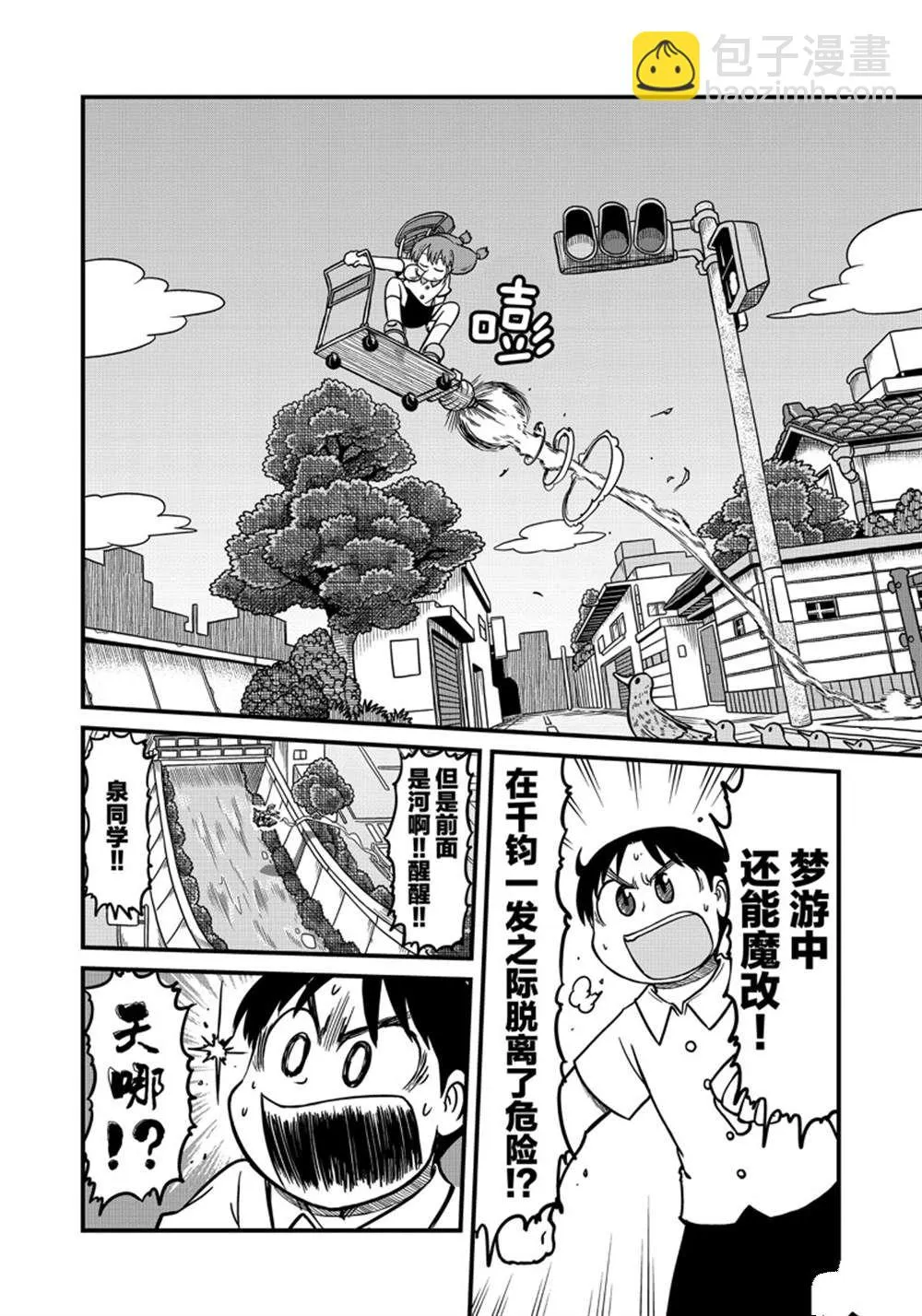 第150话 第4页