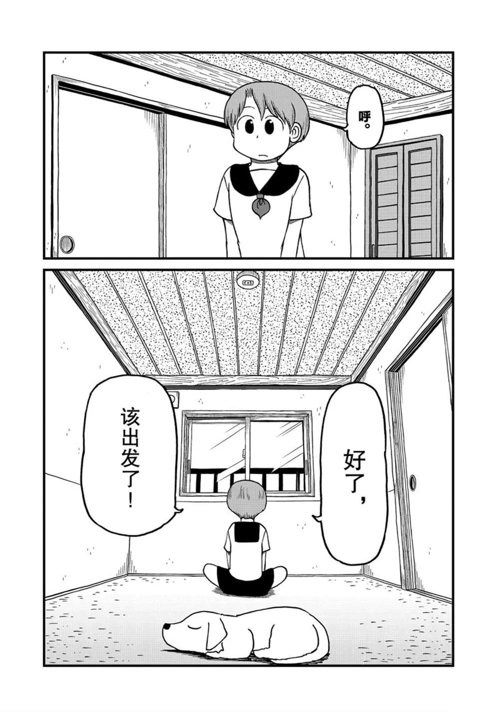 第139话 第1页