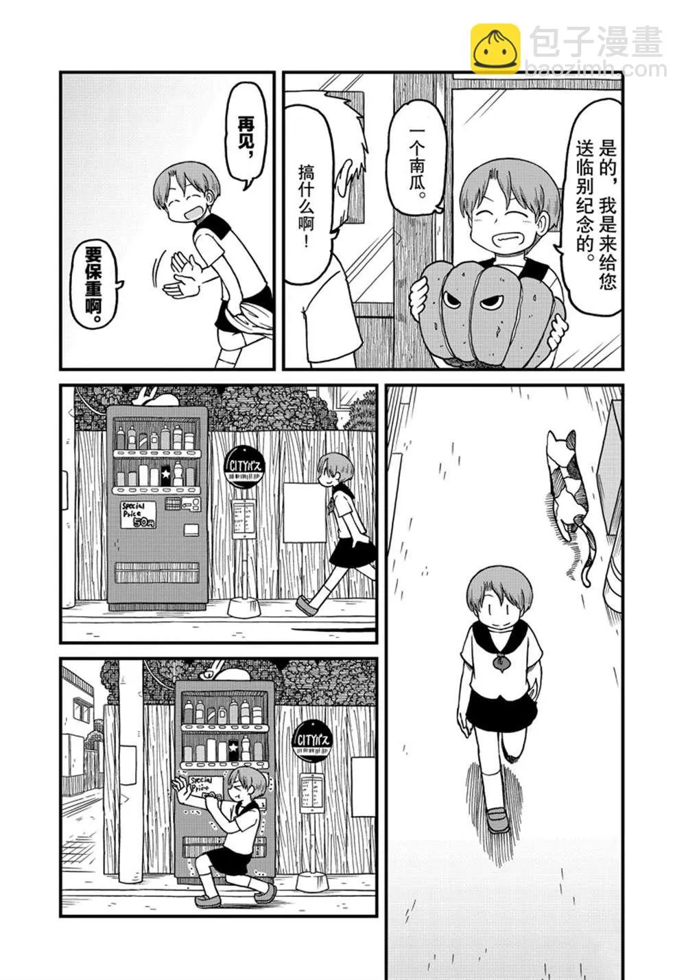 第139话 第3页