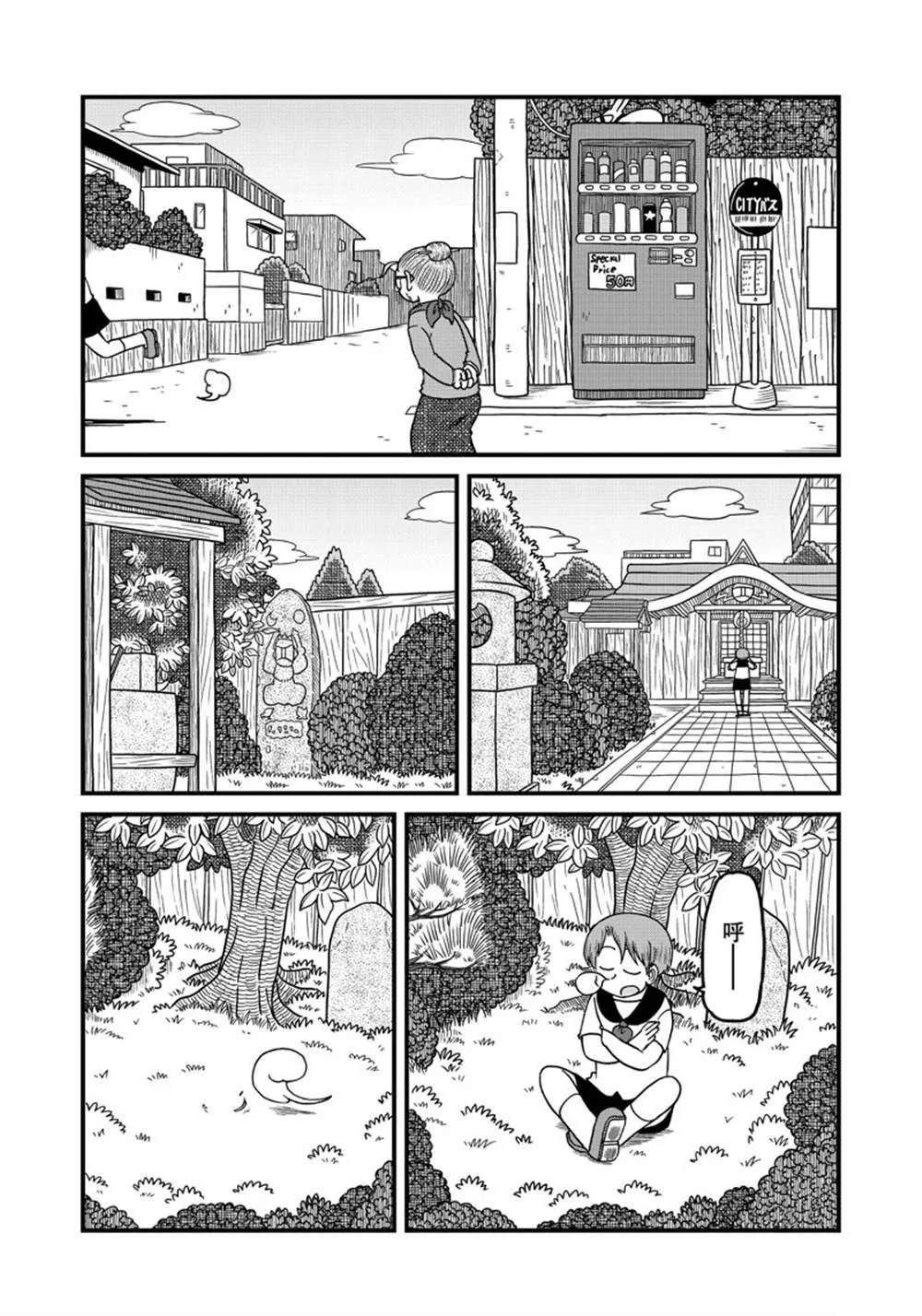 第139话 第4页