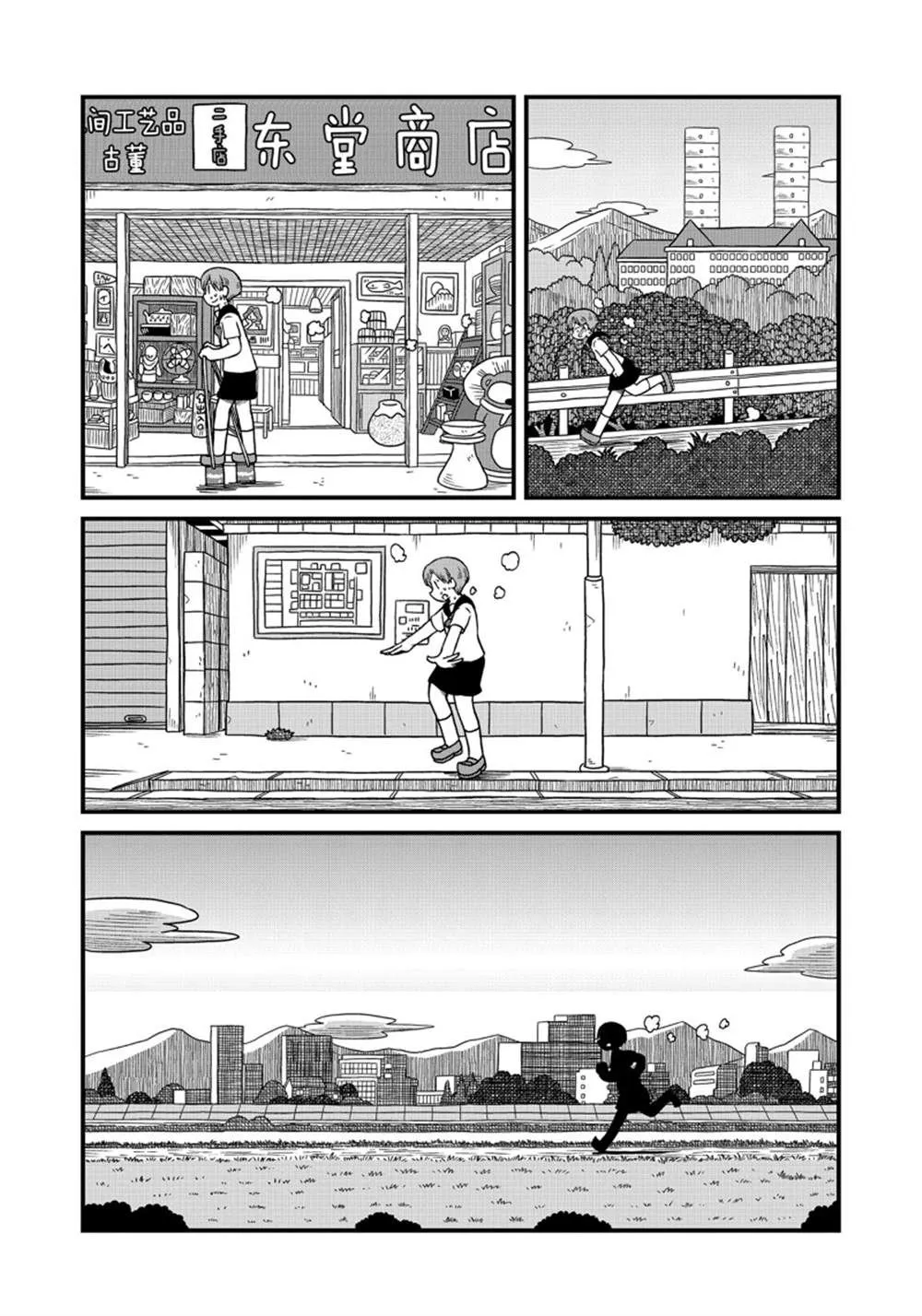 第139话 第6页