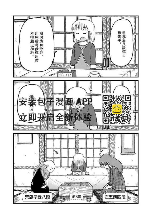 第137话 第1页