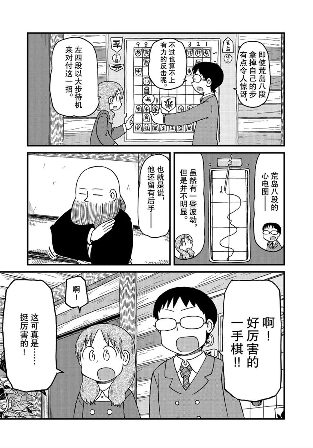 第137话 第5页