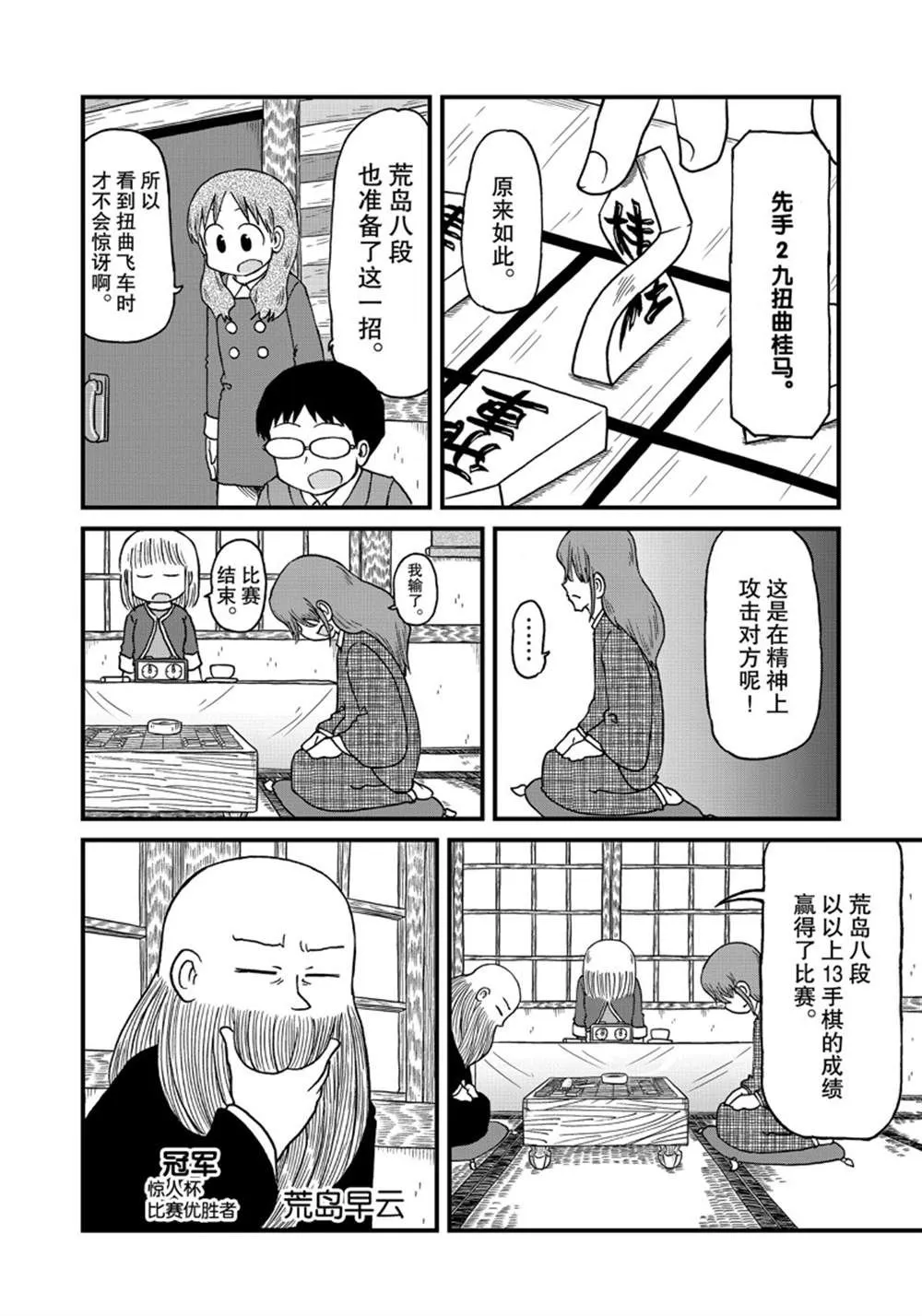 第137话 第10页