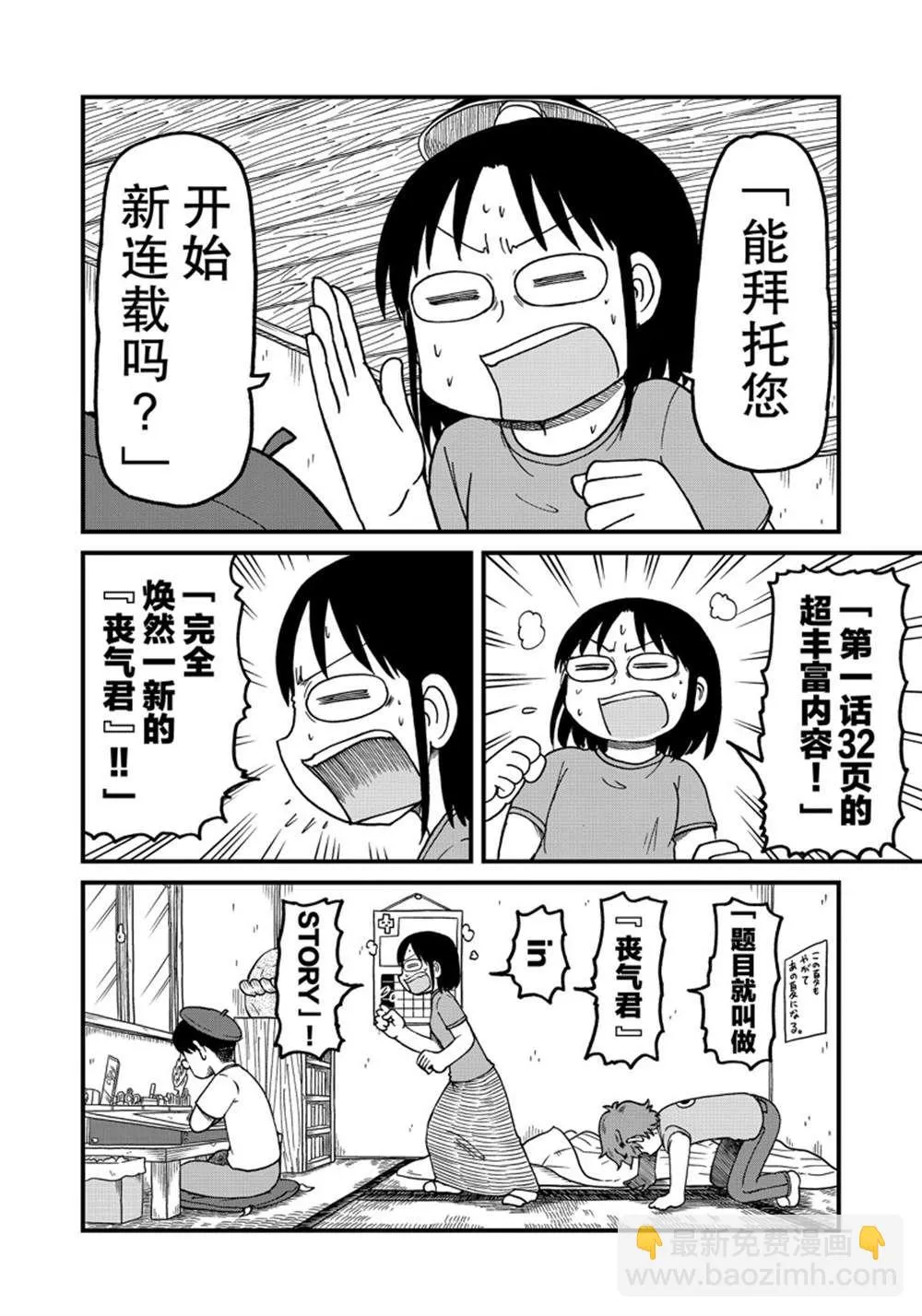 第133话 第7页