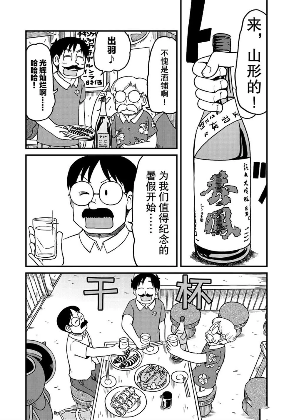 第131话 第1页