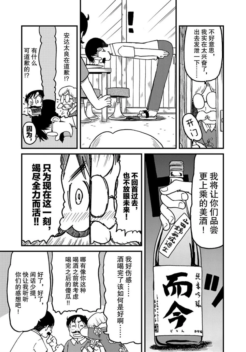 第131话 第3页