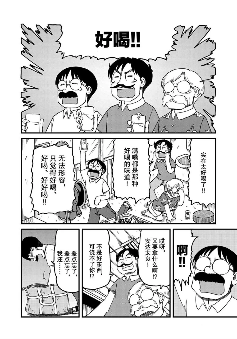 第131话 第4页