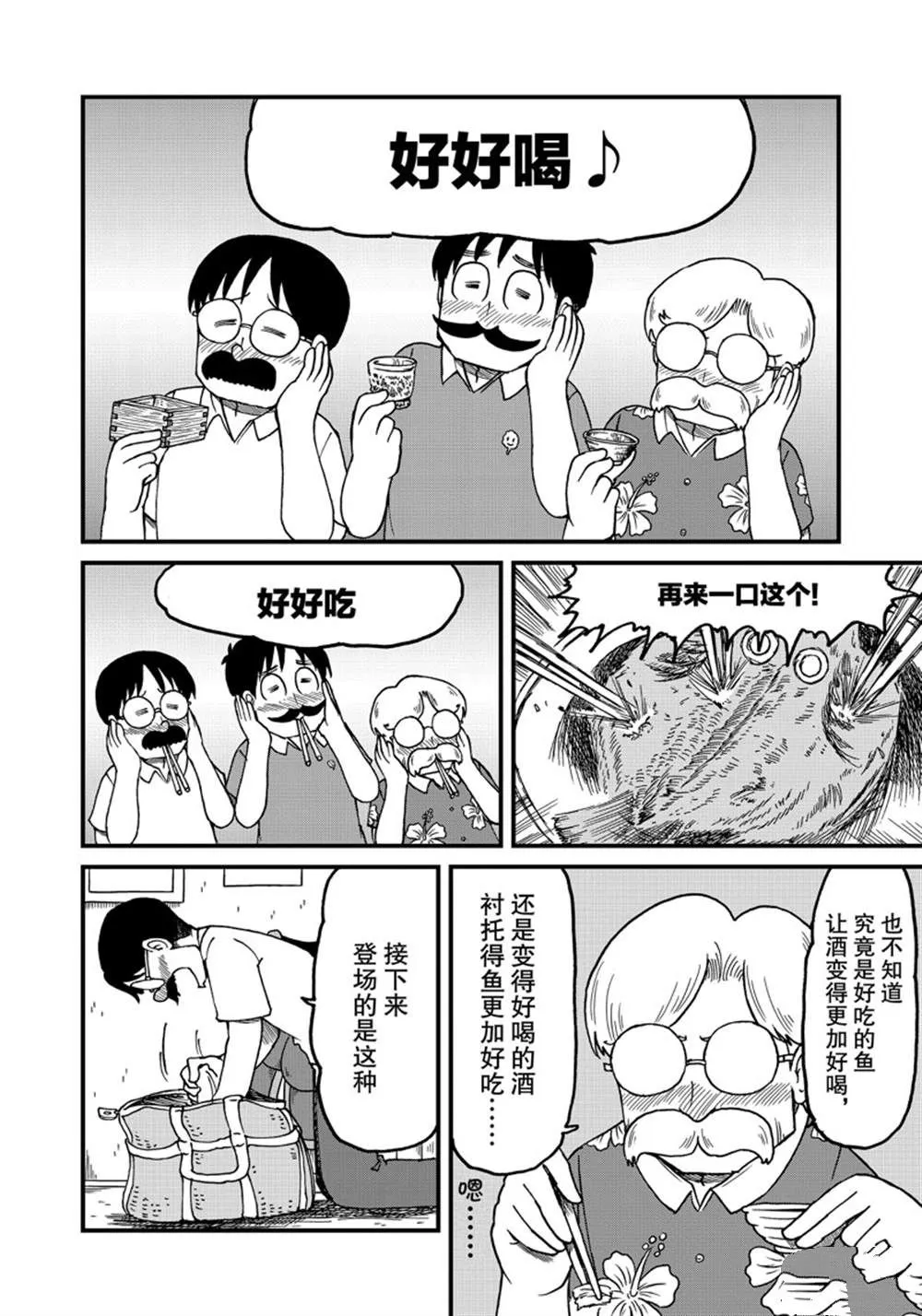 第131话 第6页