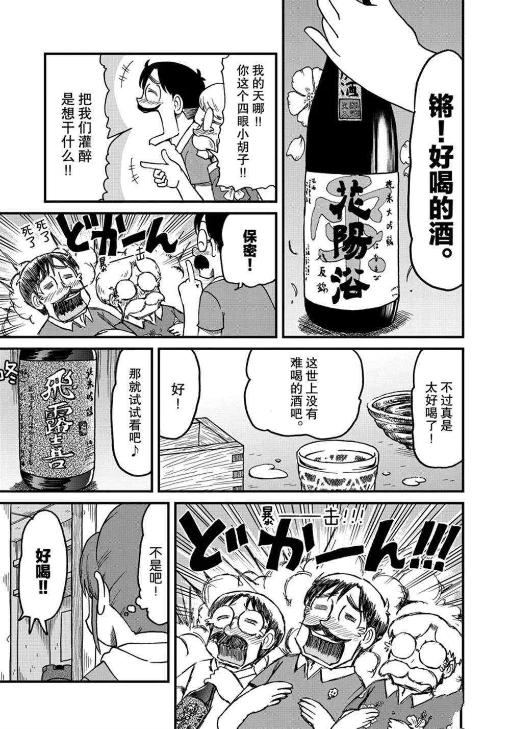 第131话 第7页