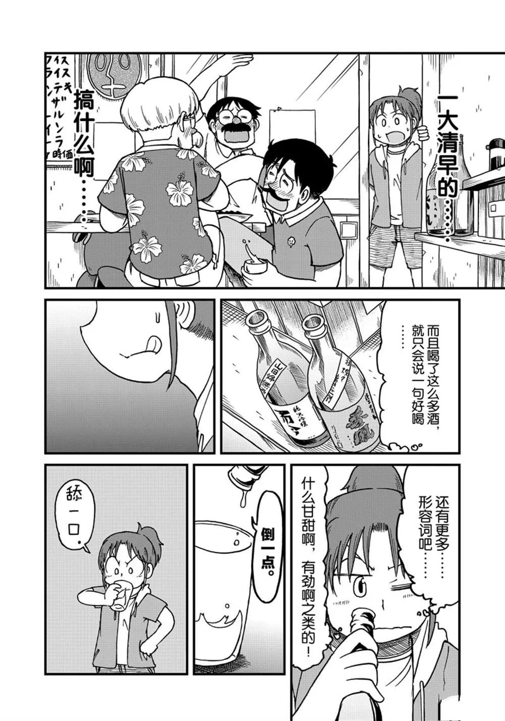 第131话 第8页