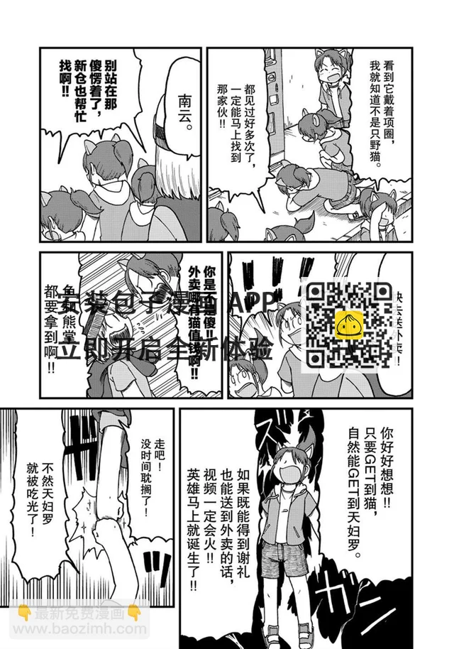 第132话 第7页