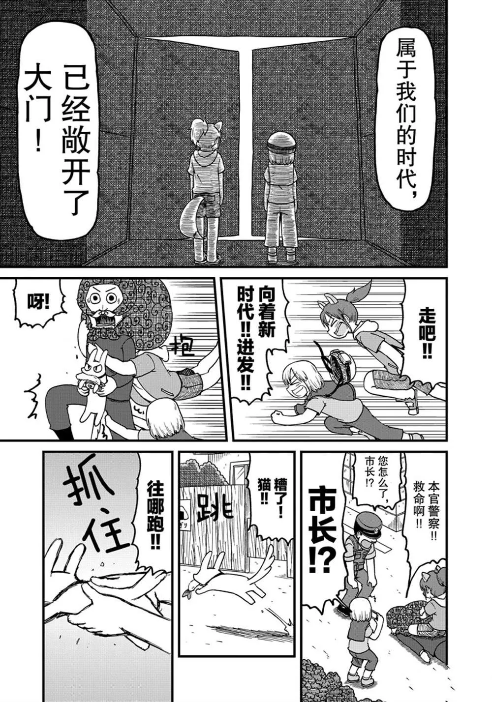 第132话 第9页