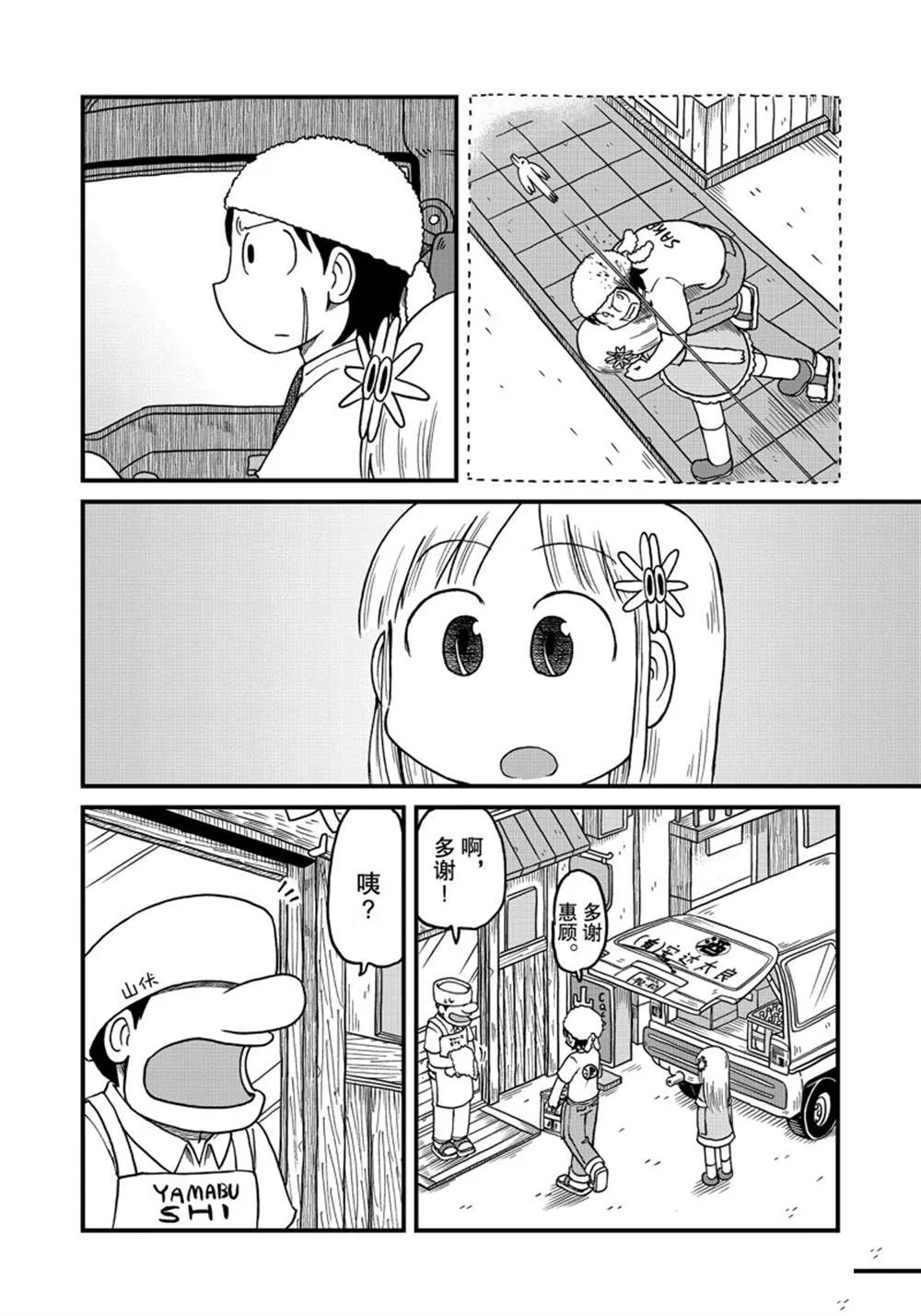第130话 第6页