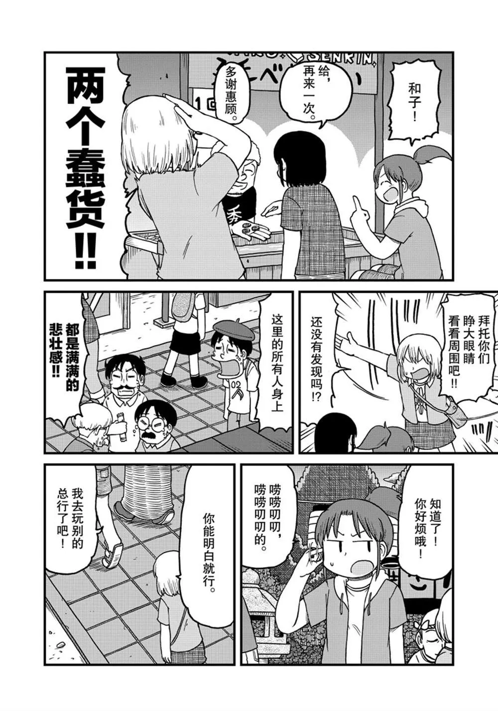 第129话 第4页