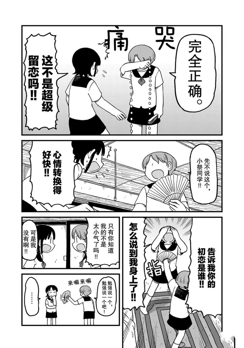 第128话 第4页