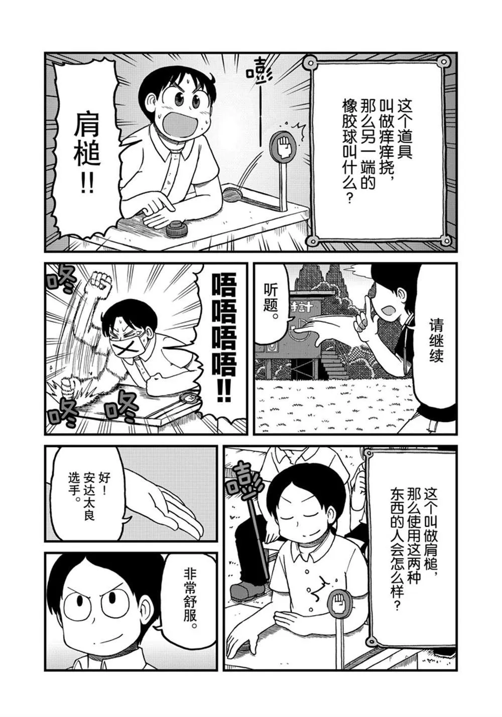 第127话 第4页