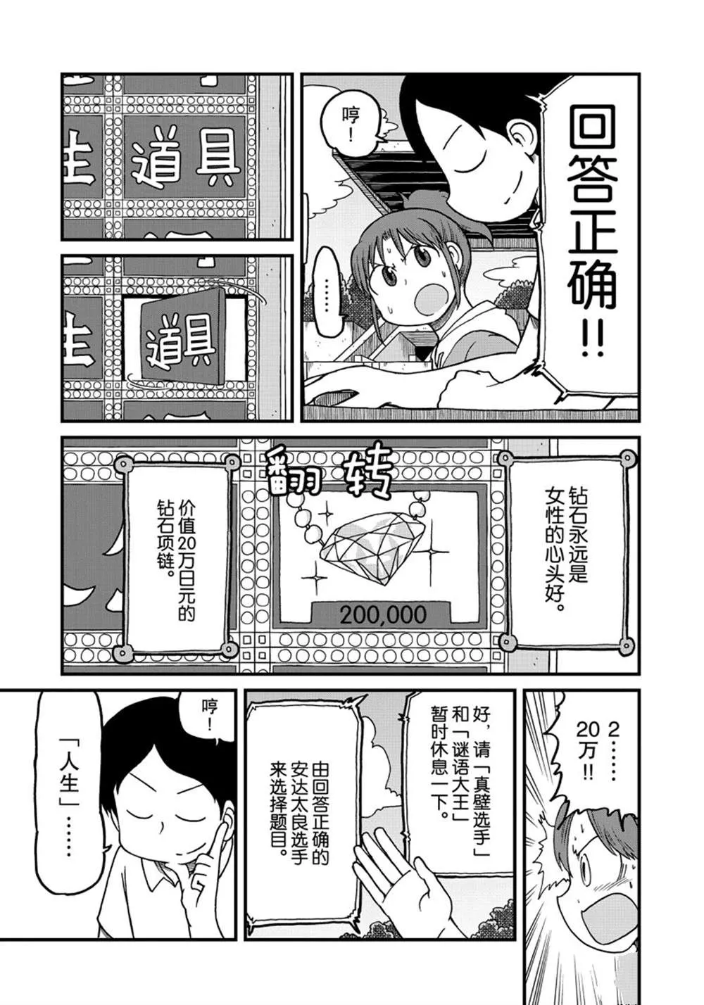 第127话 第5页