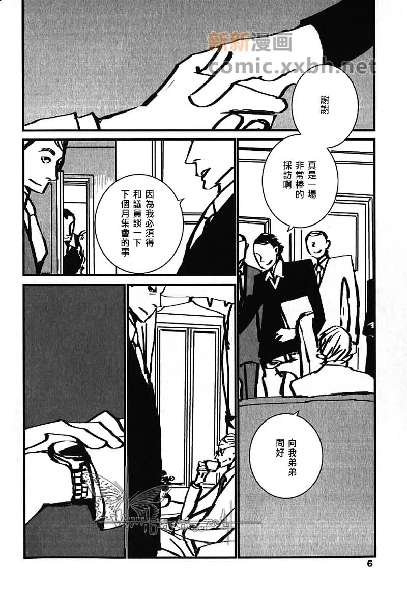 第1话 第2页
