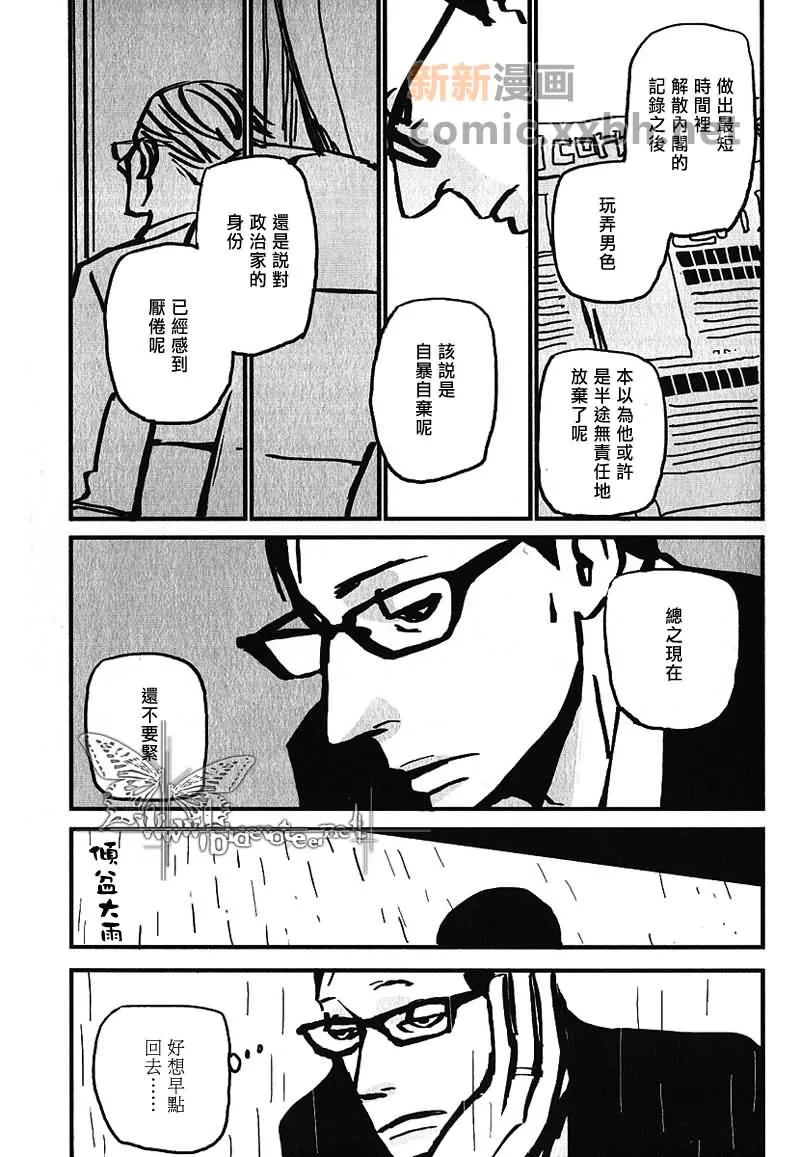 第1话 第7页