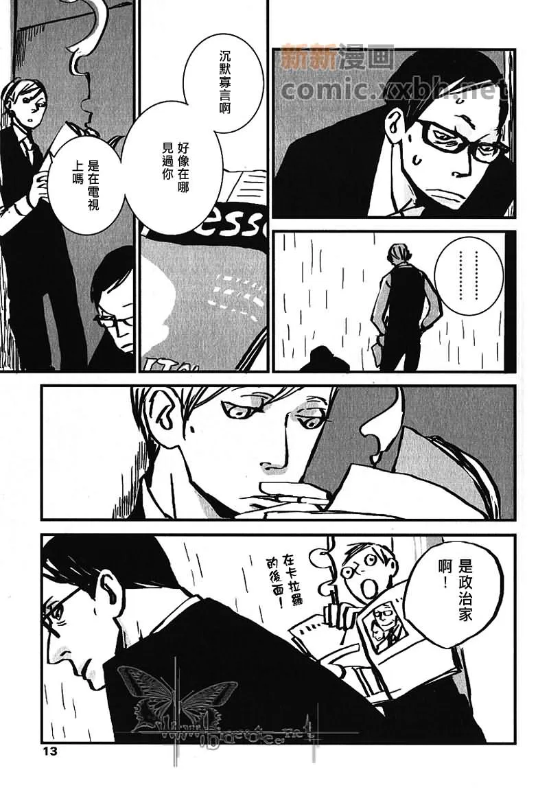 第1话 第9页