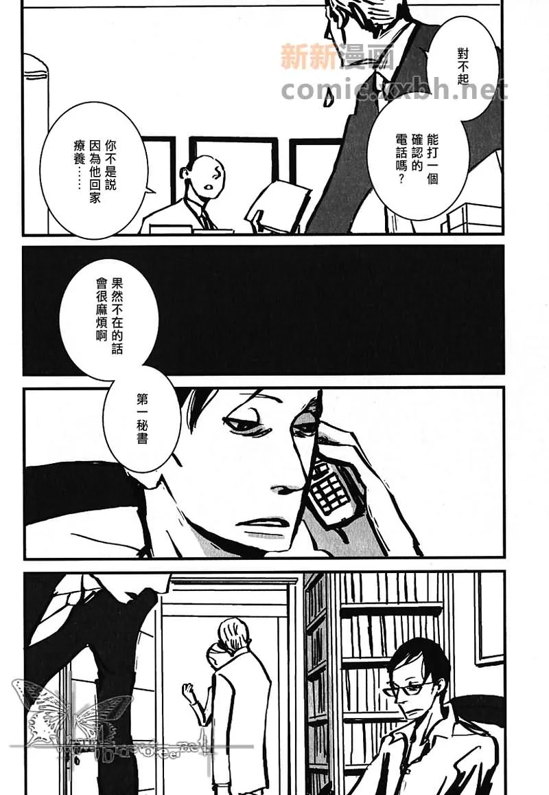 第1话 第18页