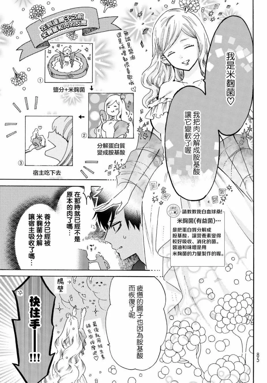 番外01 第9页