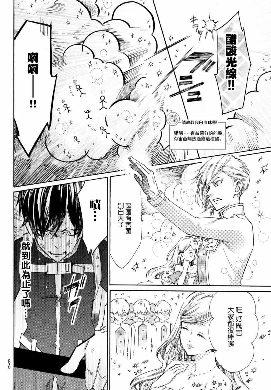 番外01 第10页