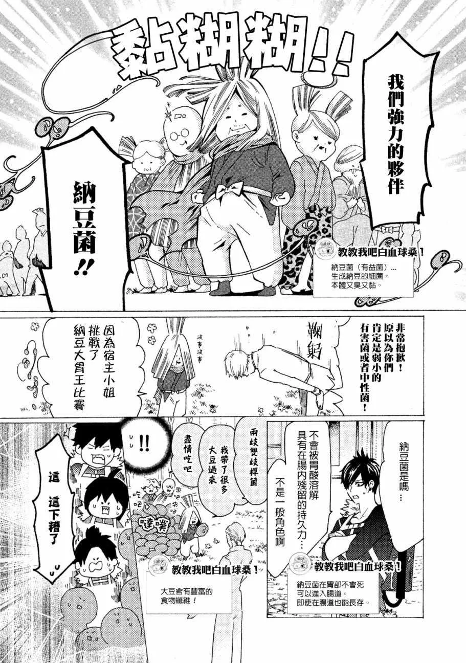 第10话 第7页