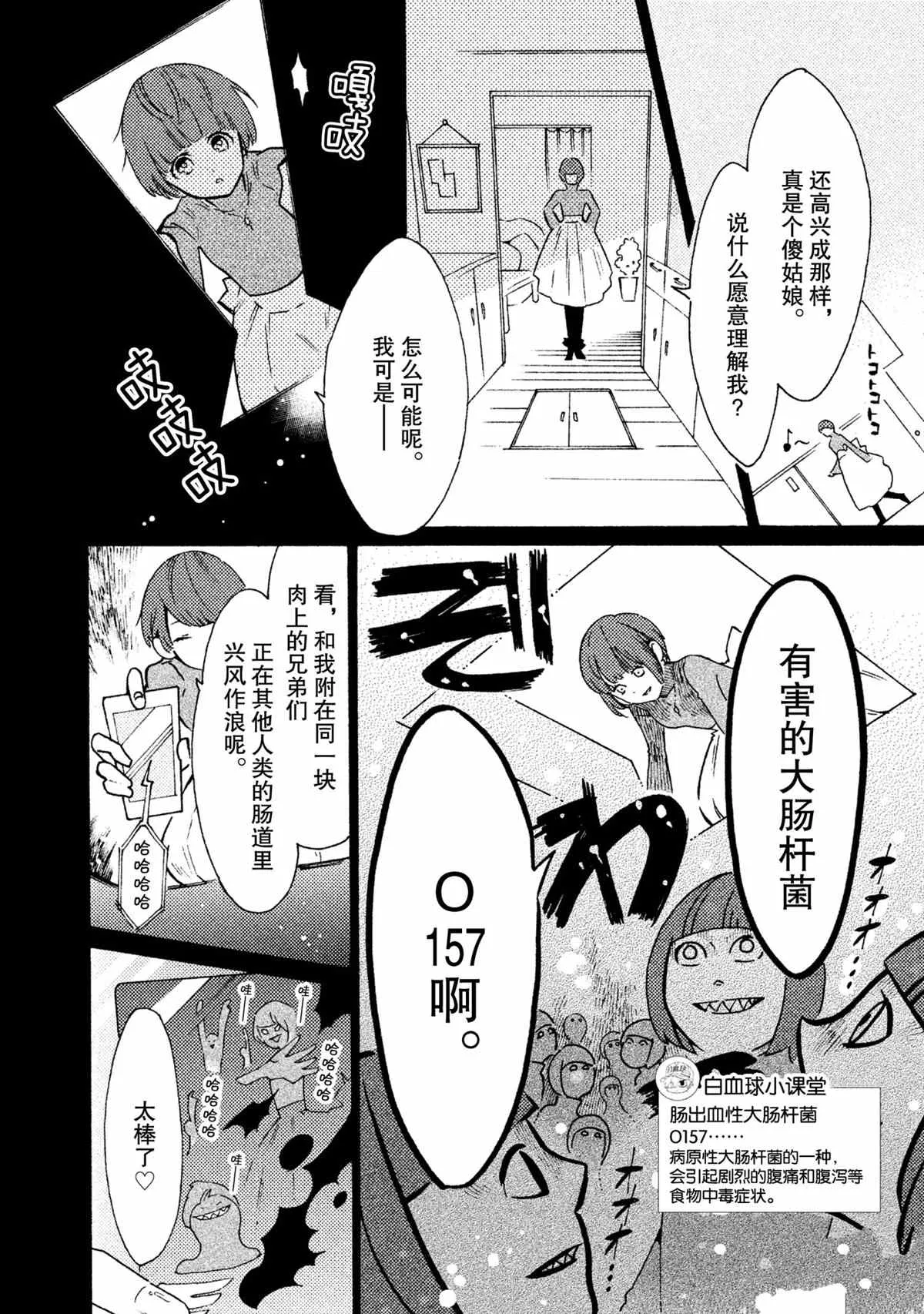 第20话 第8页