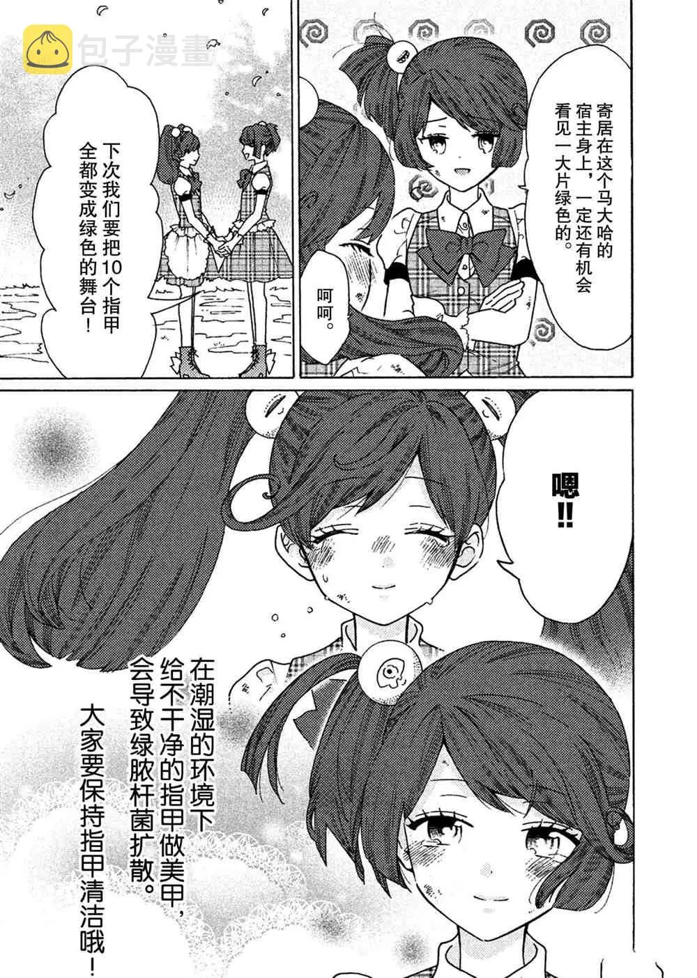 第29话 第15页