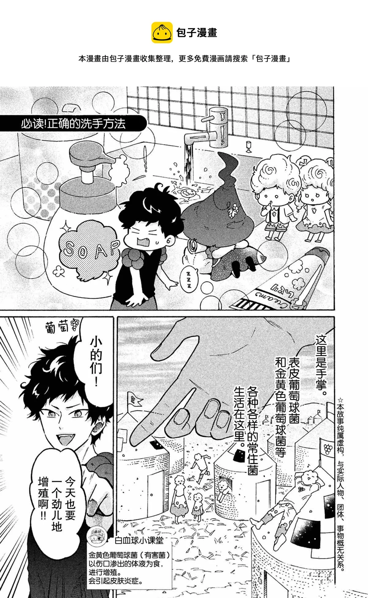 第36话 第1页