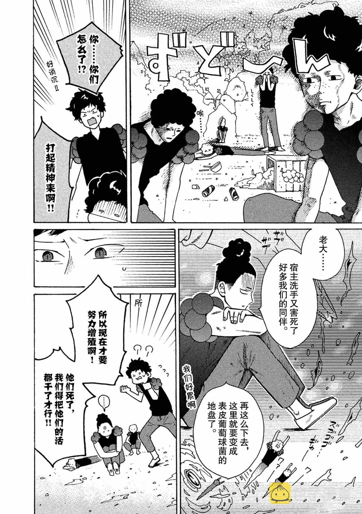 第36话 第2页