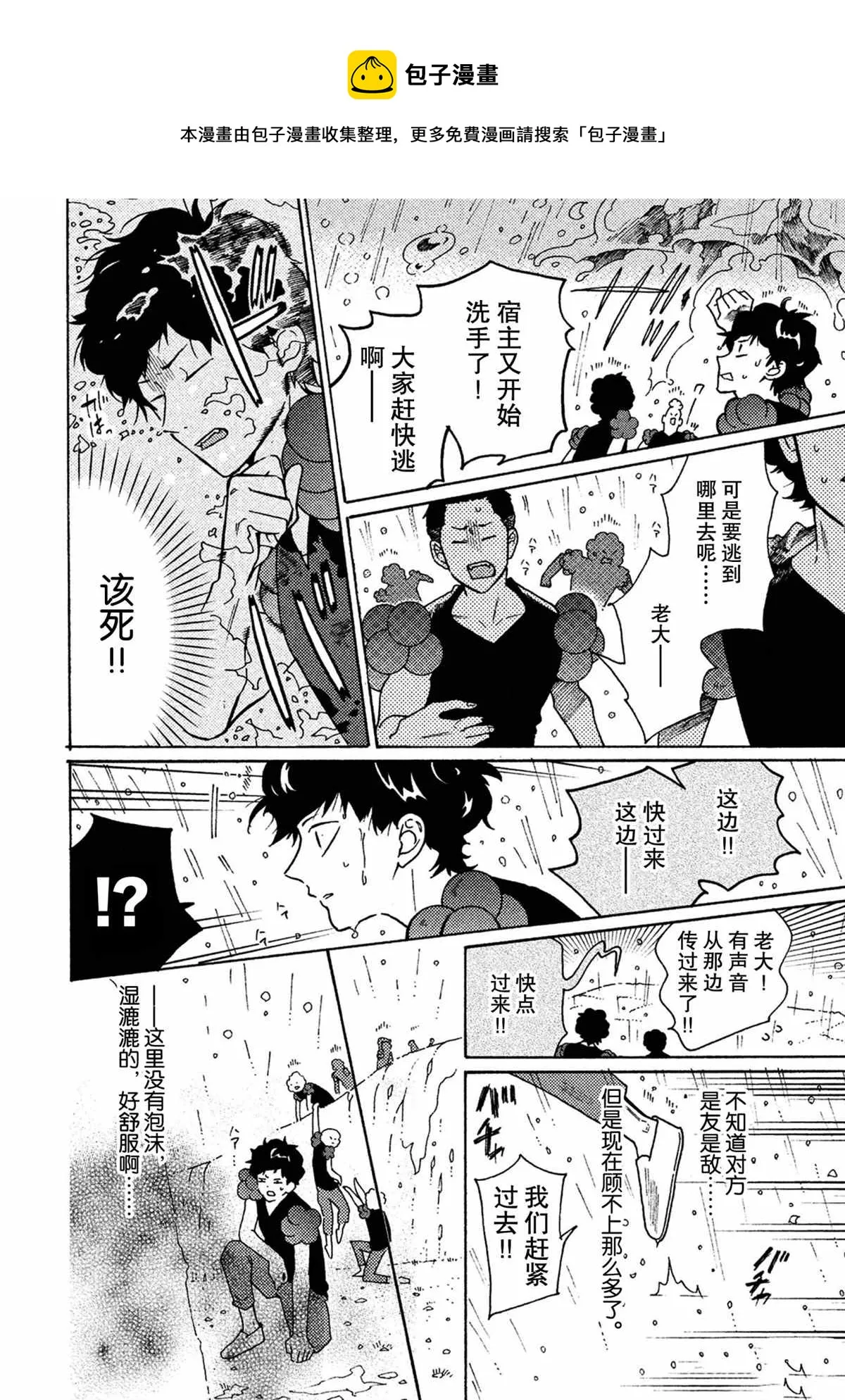 第36话 第4页