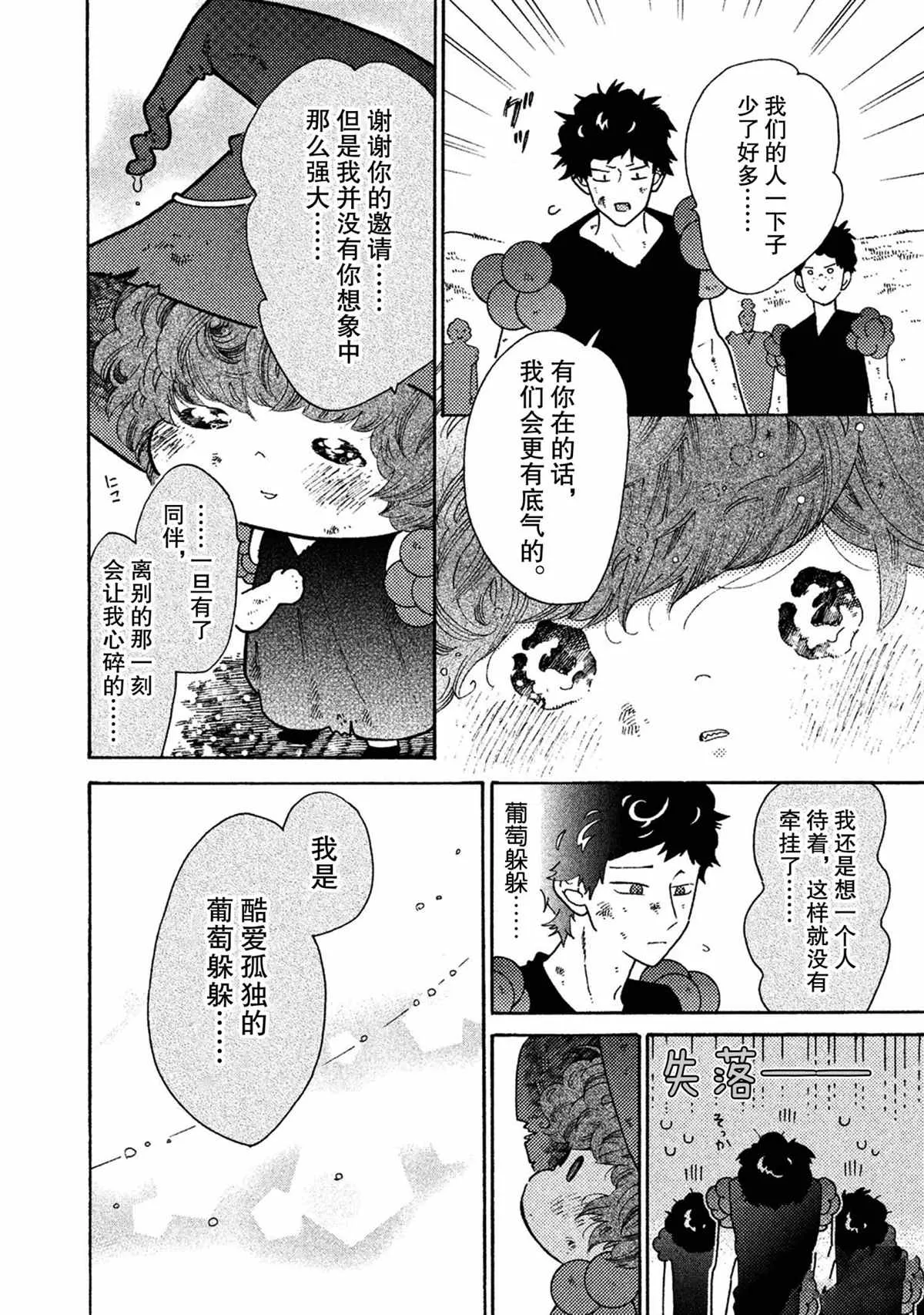 第36话 第14页