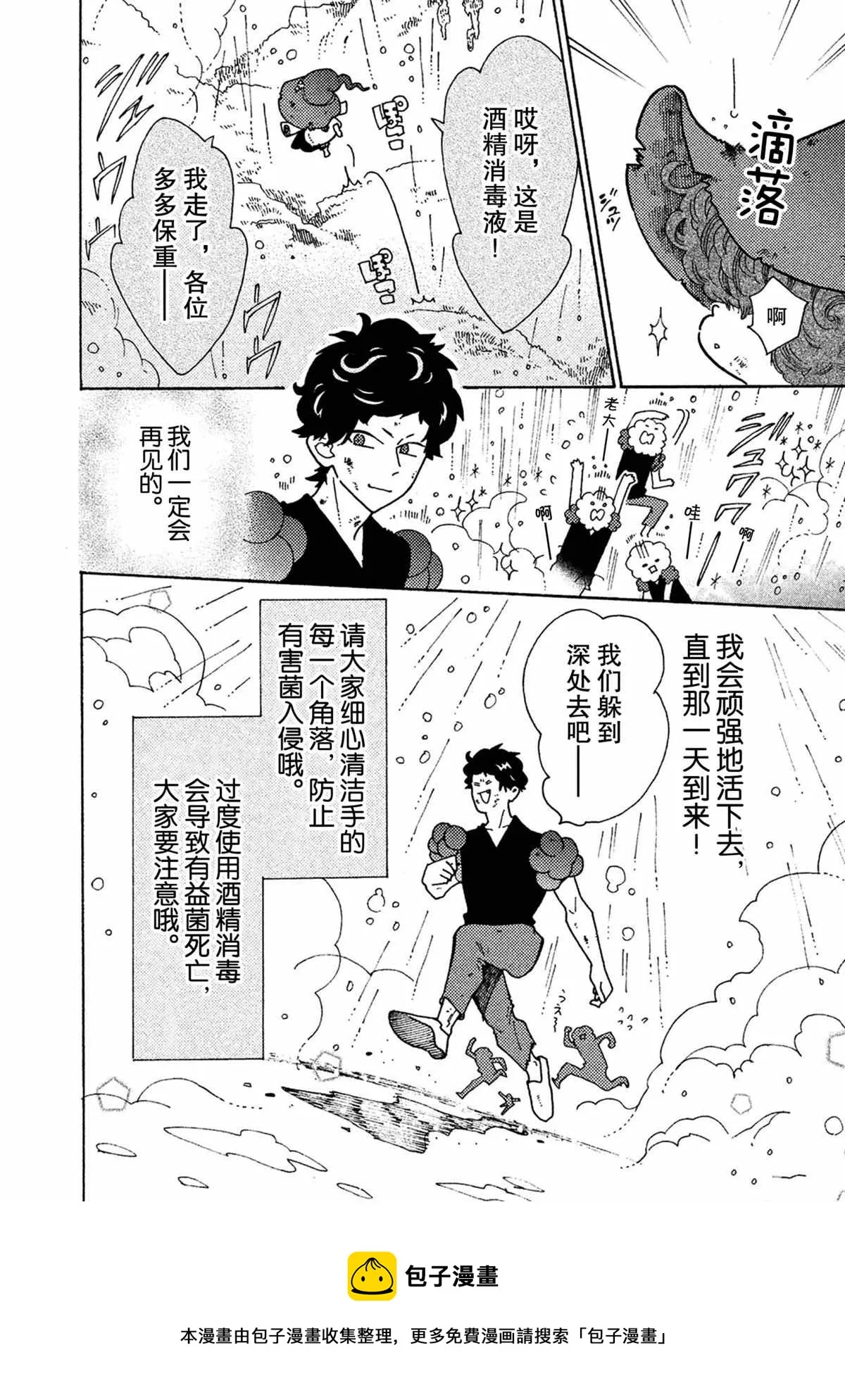第36话 第16页