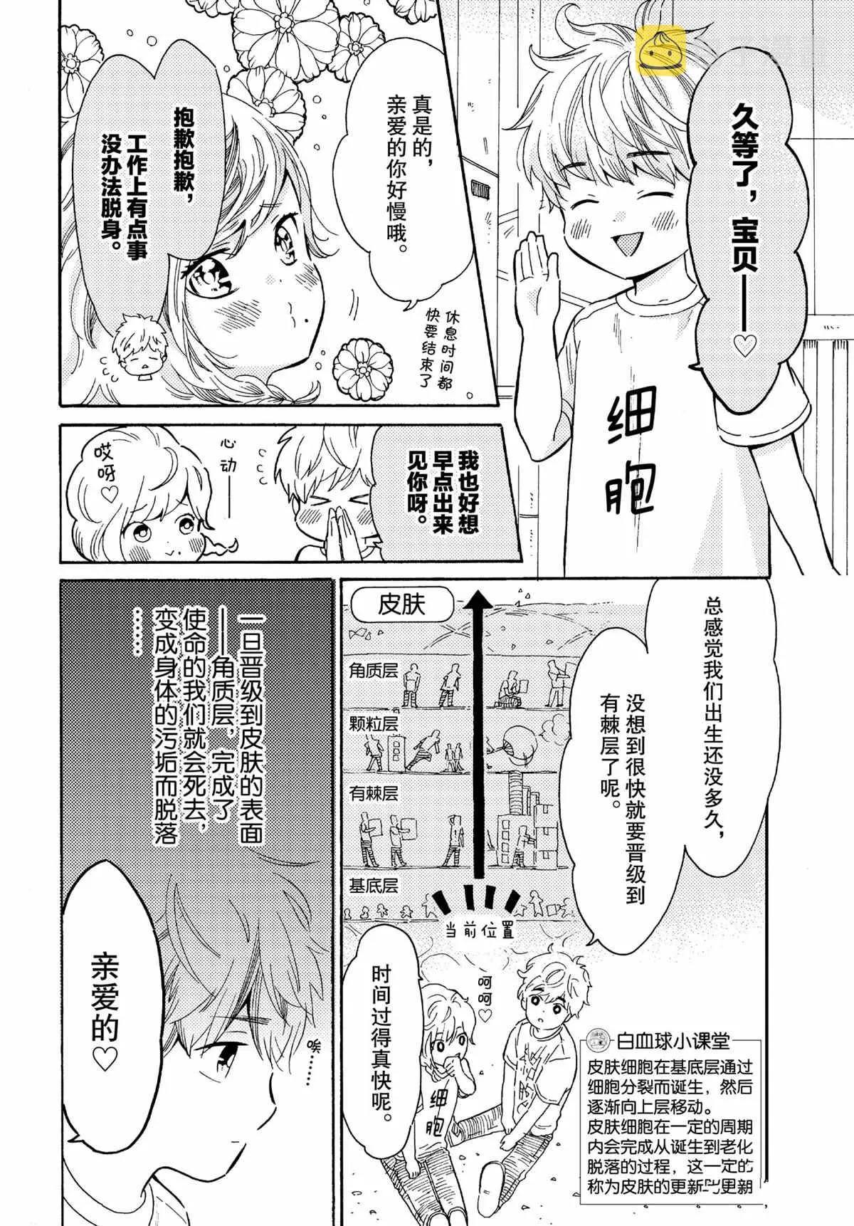 第44话 第2页